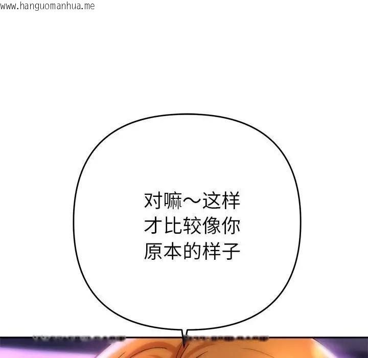 韩国漫画她们教会我的事/全员交往中韩漫_她们教会我的事/全员交往中-第2话在线免费阅读-韩国漫画-第189张图片