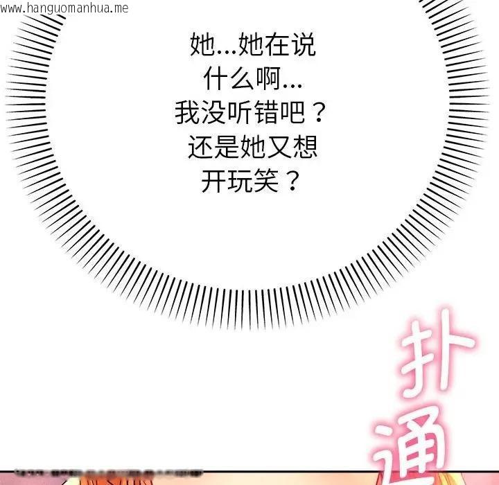韩国漫画她们教会我的事/全员交往中韩漫_她们教会我的事/全员交往中-第2话在线免费阅读-韩国漫画-第153张图片