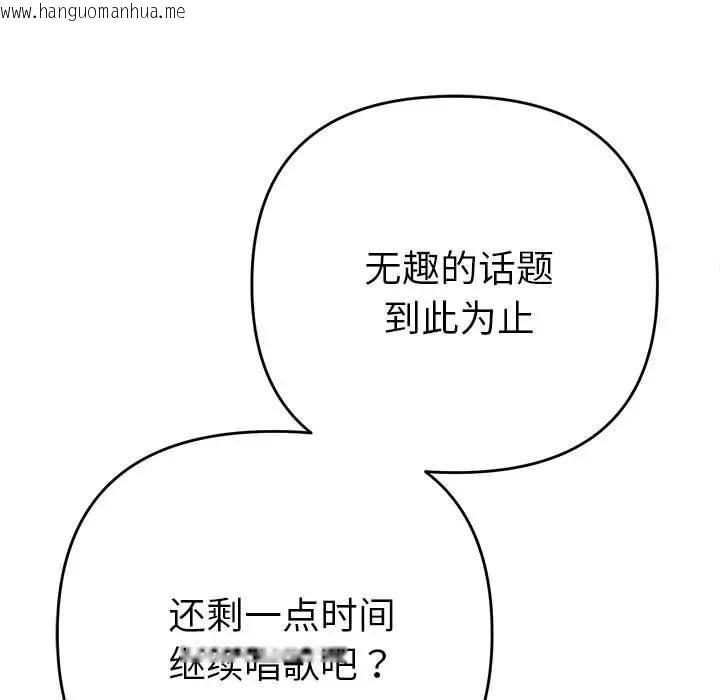 韩国漫画她们教会我的事/全员交往中韩漫_她们教会我的事/全员交往中-第2话在线免费阅读-韩国漫画-第178张图片