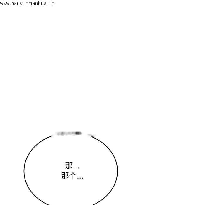 韩国漫画当狗不丢人韩漫_当狗不丢人-第28话在线免费阅读-韩国漫画-第13张图片