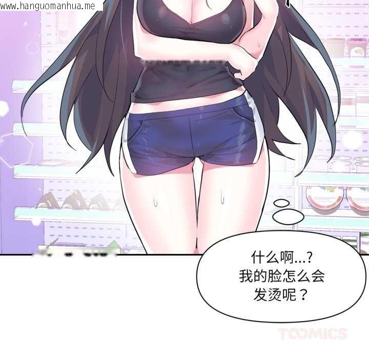 韩国漫画虚拟仙境韩漫_虚拟仙境-第33话在线免费阅读-韩国漫画-第62张图片