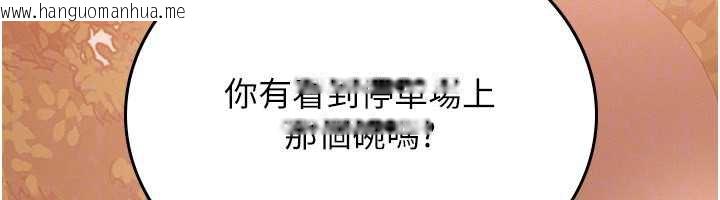 韩国漫画猎艳管理员韩漫_猎艳管理员-第12话-妳忍得很好，给妳内射当奖励在线免费阅读-韩国漫画-第29张图片