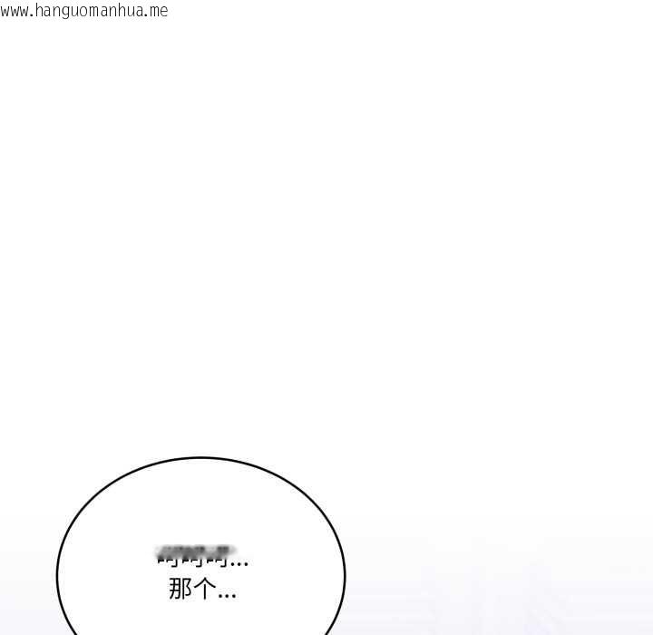 韩国漫画当狗不丢人韩漫_当狗不丢人-第28话在线免费阅读-韩国漫画-第132张图片