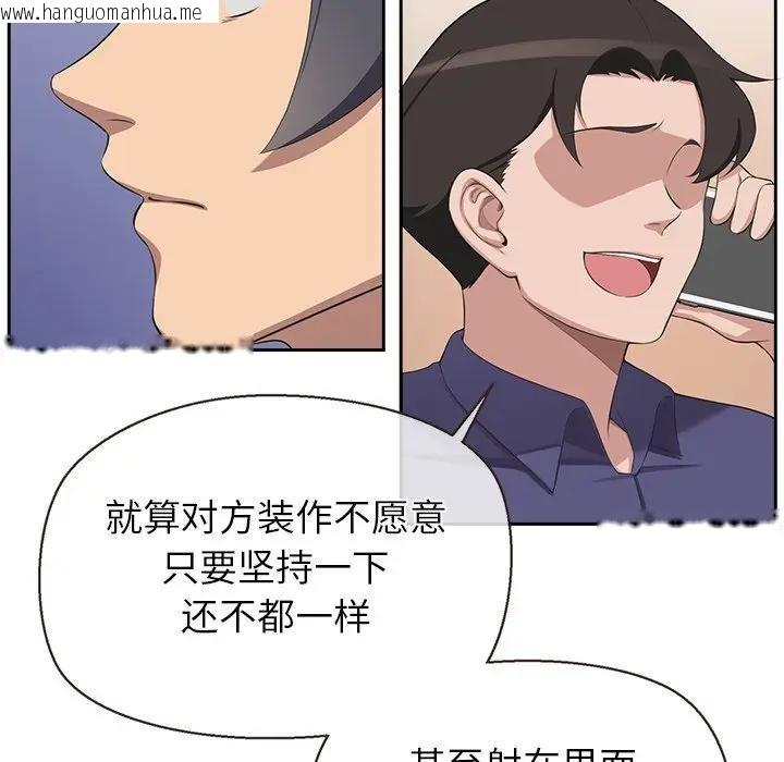 韩国漫画公主殿下要收种子啦！/公主抢孕大作战韩漫_公主殿下要收种子啦！/公主抢孕大作战-第3话在线免费阅读-韩国漫画-第113张图片