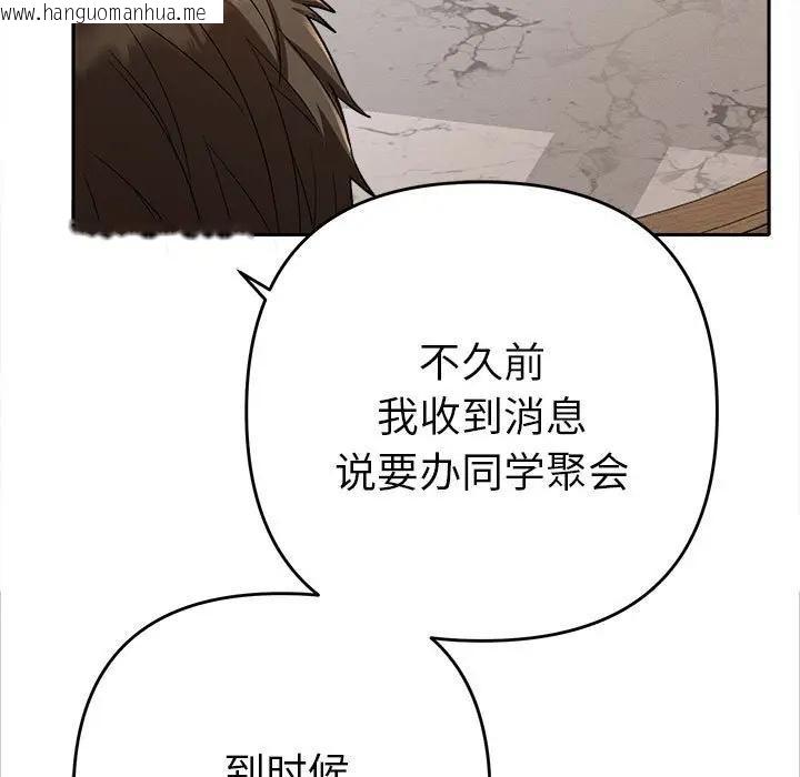 韩国漫画她们教会我的事/全员交往中韩漫_她们教会我的事/全员交往中-第1话在线免费阅读-韩国漫画-第74张图片