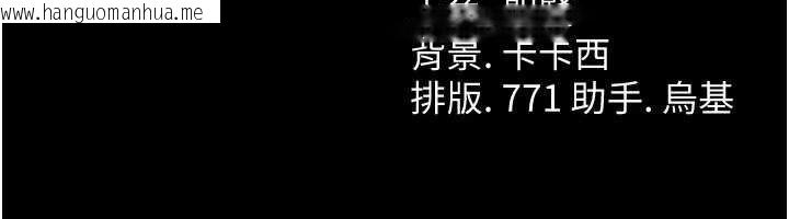 韩国漫画借妻条约韩漫_借妻条约-第18话-开放式关系在线免费阅读-韩国漫画-第216张图片