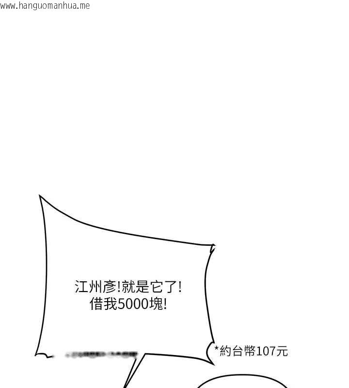 韩国漫画玩转学姐韩漫_玩转学姐-第82话-再享天使牌肉便器在线免费阅读-韩国漫画-第50张图片