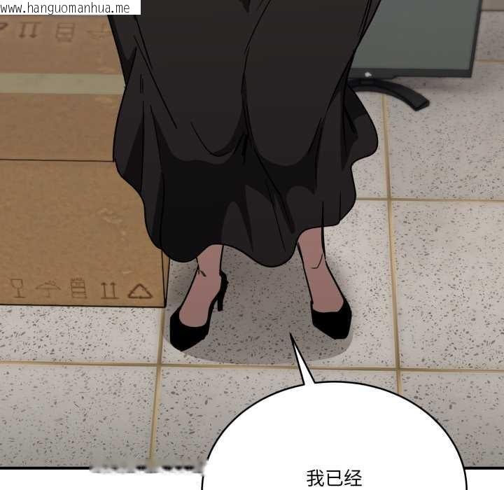 韩国漫画当狗不丢人韩漫_当狗不丢人-第28话在线免费阅读-韩国漫画-第135张图片