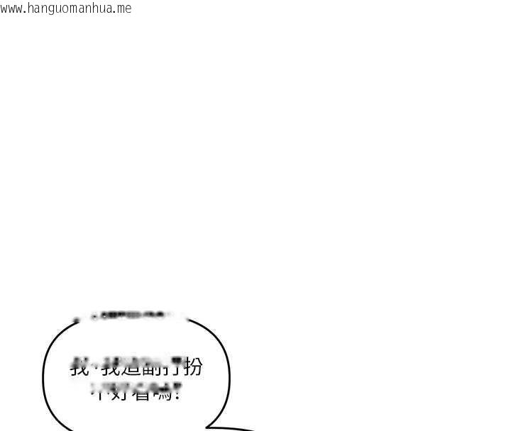 韩国漫画玩转学姐韩漫_玩转学姐-第82话-再享天使牌肉便器在线免费阅读-韩国漫画-第76张图片