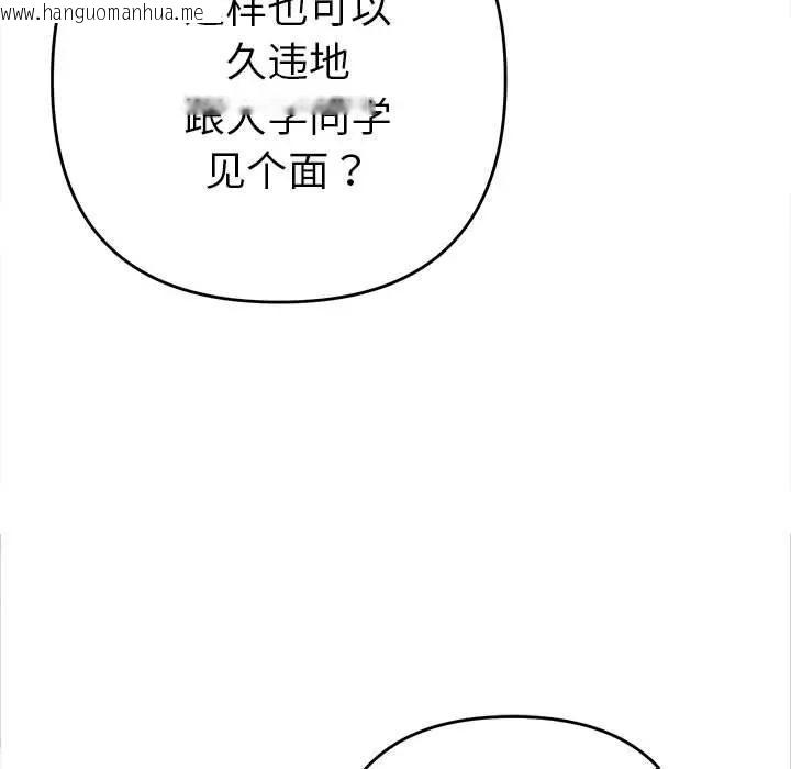 韩国漫画她们教会我的事/全员交往中韩漫_她们教会我的事/全员交往中-第1话在线免费阅读-韩国漫画-第68张图片