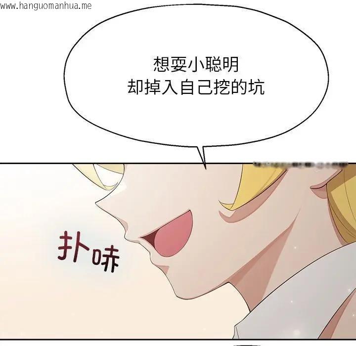 韩国漫画公主殿下要收种子啦！/公主抢孕大作战韩漫_公主殿下要收种子啦！/公主抢孕大作战-第1话在线免费阅读-韩国漫画-第228张图片