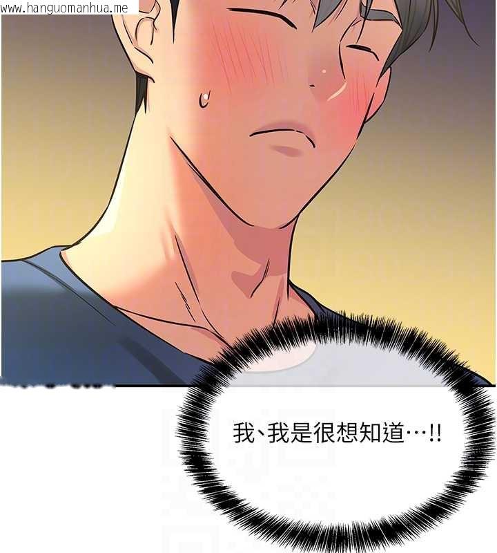 韩国漫画洞洞杂货店韩漫_洞洞杂货店-外传-第1话-洞洞杂货店重启?!在线免费阅读-韩国漫画-第96张图片