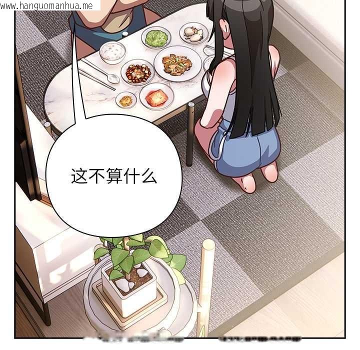 韩国漫画摸鱼生存指南/上班不要太认真韩漫_摸鱼生存指南/上班不要太认真-第20话在线免费阅读-韩国漫画-第87张图片