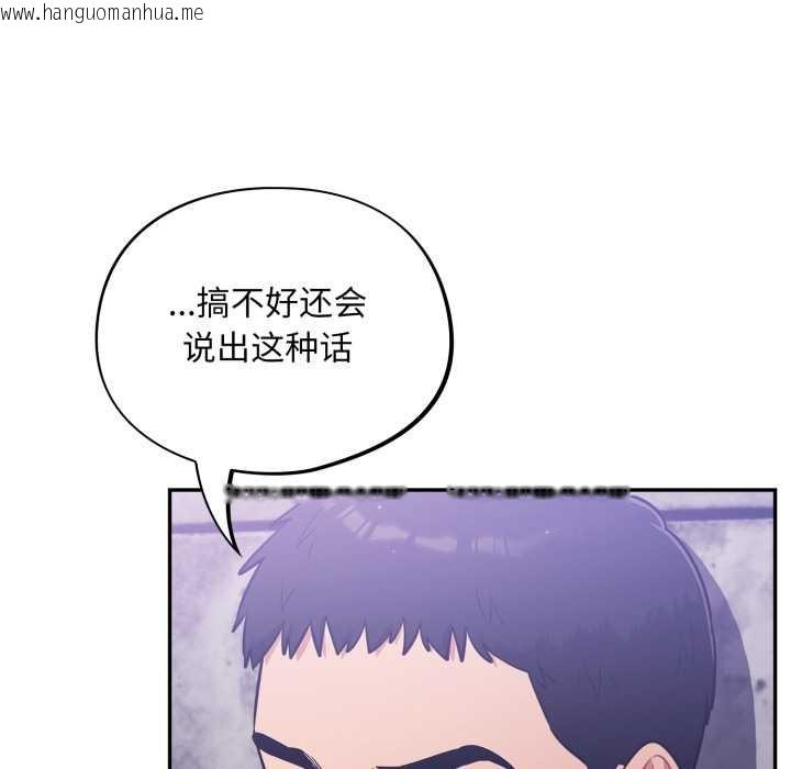 韩国漫画傻瓜病毒韩漫_傻瓜病毒-第42话在线免费阅读-韩国漫画-第100张图片