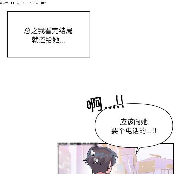 韩国漫画虚拟仙境韩漫_虚拟仙境-第33话在线免费阅读-韩国漫画-第78张图片