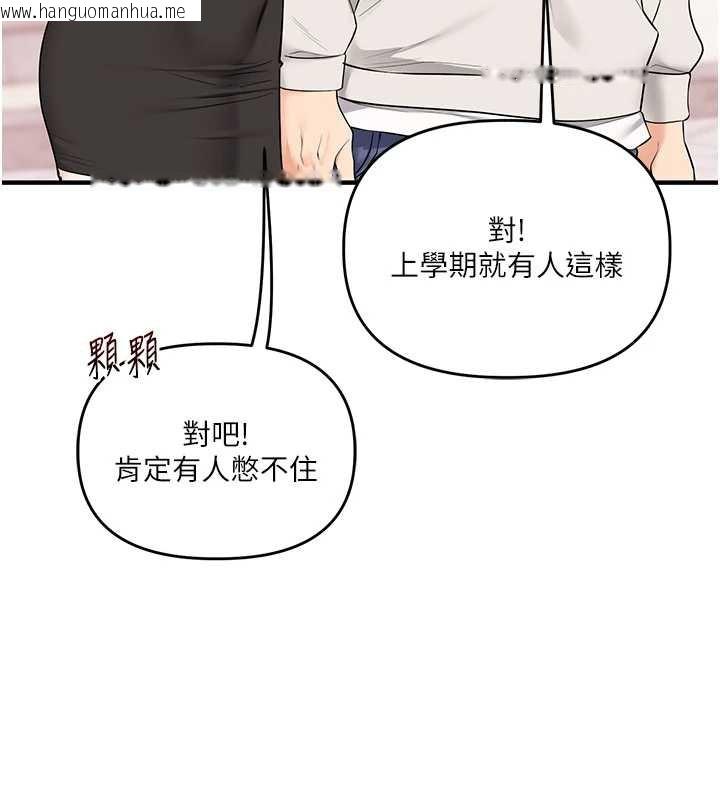 韩国漫画玩转学姐韩漫_玩转学姐-第82话-再享天使牌肉便器在线免费阅读-韩国漫画-第24张图片
