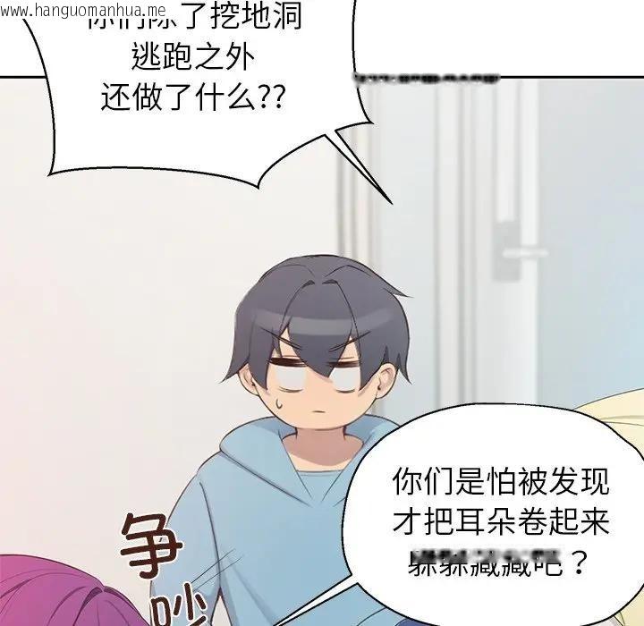 韩国漫画公主殿下要收种子啦！/公主抢孕大作战韩漫_公主殿下要收种子啦！/公主抢孕大作战-第1话在线免费阅读-韩国漫画-第164张图片