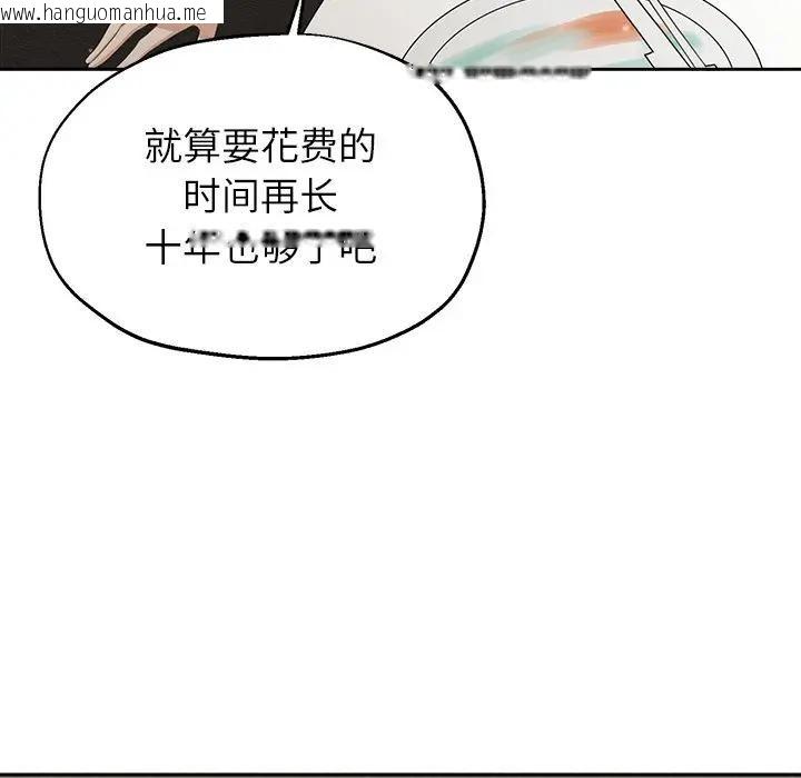 韩国漫画公主殿下要收种子啦！/公主抢孕大作战韩漫_公主殿下要收种子啦！/公主抢孕大作战-第3话在线免费阅读-韩国漫画-第78张图片