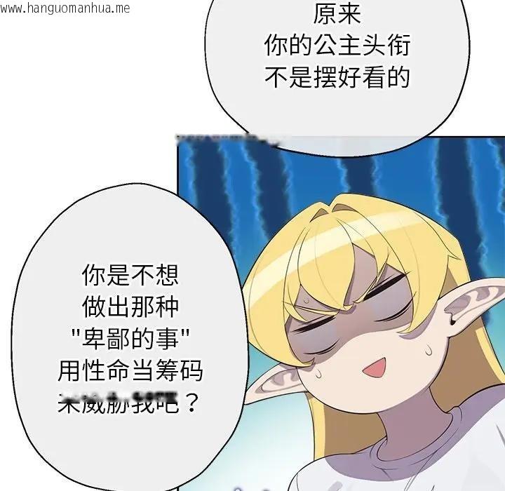 韩国漫画公主殿下要收种子啦！/公主抢孕大作战韩漫_公主殿下要收种子啦！/公主抢孕大作战-第2话在线免费阅读-韩国漫画-第107张图片