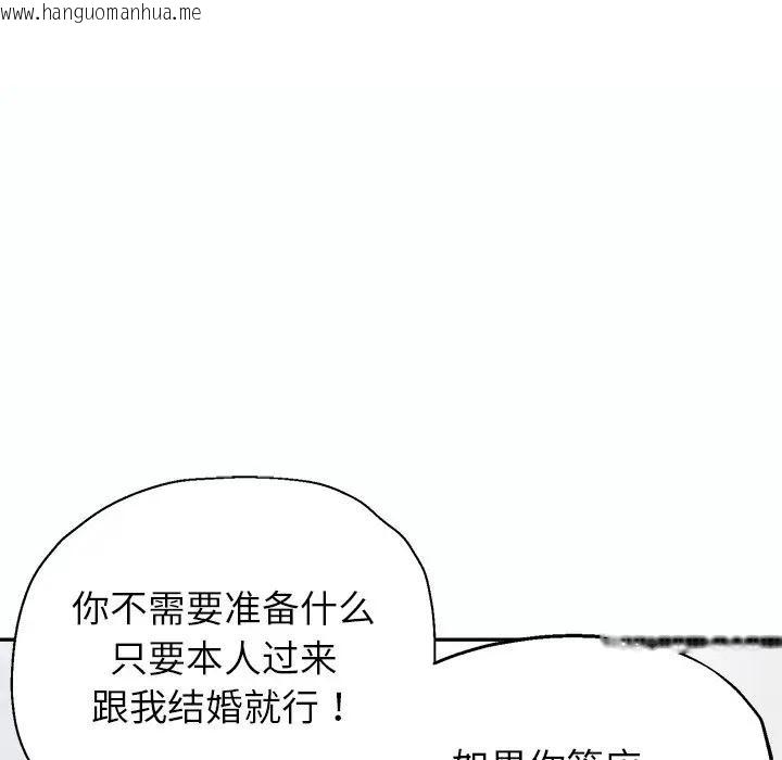 韩国漫画公主殿下要收种子啦！/公主抢孕大作战韩漫_公主殿下要收种子啦！/公主抢孕大作战-第1话在线免费阅读-韩国漫画-第118张图片