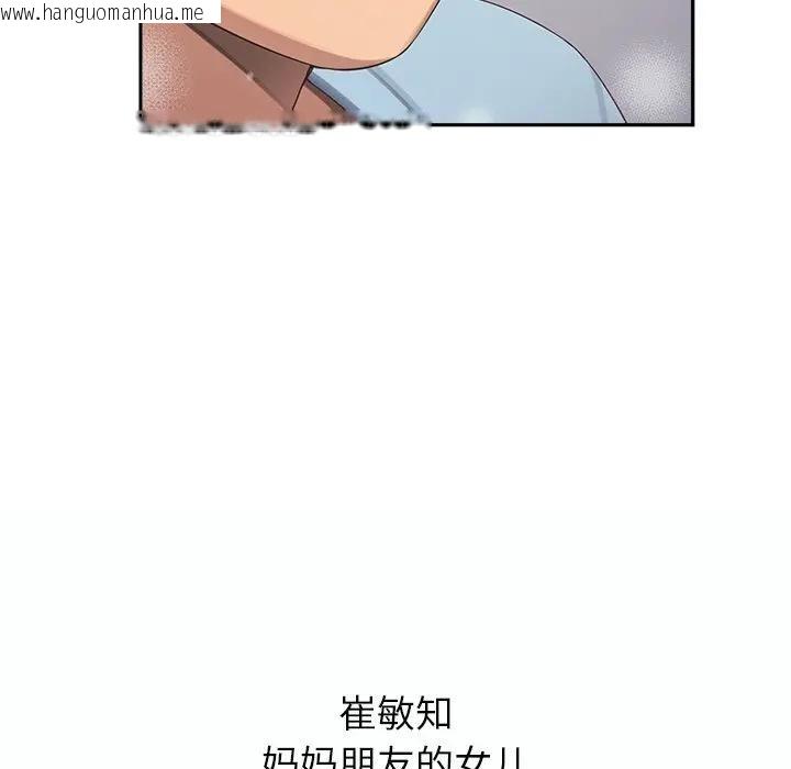 韩国漫画公主殿下要收种子啦！/公主抢孕大作战韩漫_公主殿下要收种子啦！/公主抢孕大作战-第1话在线免费阅读-韩国漫画-第78张图片