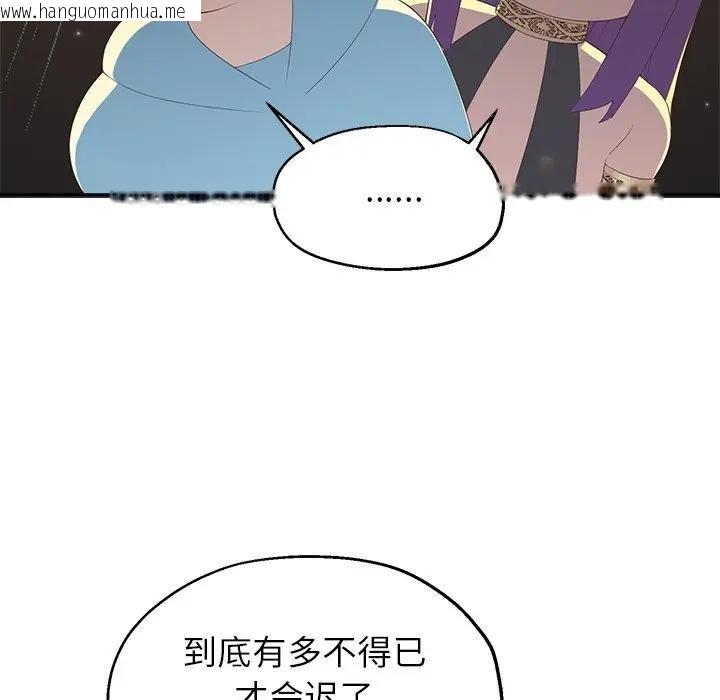 韩国漫画公主殿下要收种子啦！/公主抢孕大作战韩漫_公主殿下要收种子啦！/公主抢孕大作战-第1话在线免费阅读-韩国漫画-第233张图片