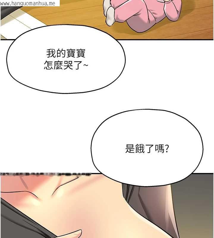 韩国漫画洞洞杂货店韩漫_洞洞杂货店-外传-第1话-洞洞杂货店重启?!在线免费阅读-韩国漫画-第31张图片