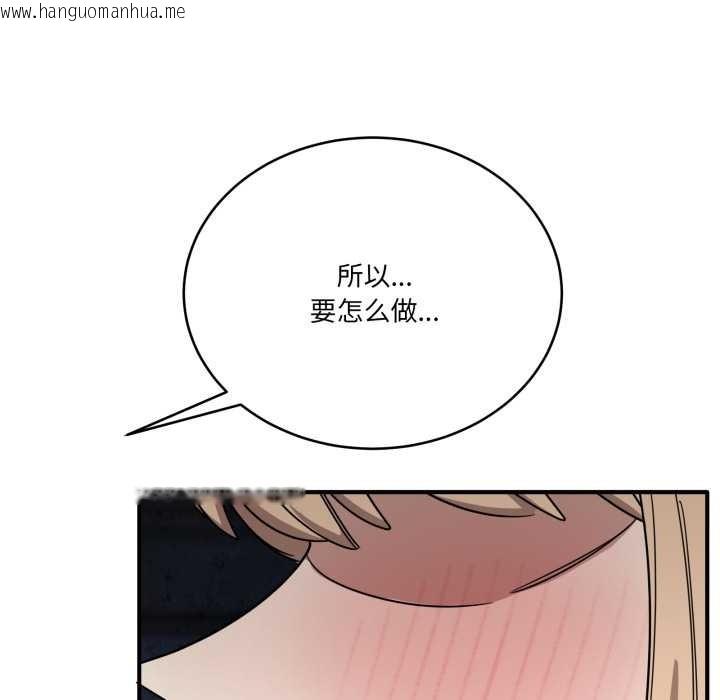 韩国漫画当狗不丢人韩漫_当狗不丢人-第28话在线免费阅读-韩国漫画-第130张图片