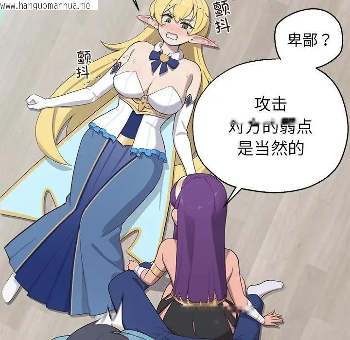 韩国漫画公主殿下要收种子啦！/公主抢孕大作战韩漫_公主殿下要收种子啦！/公主抢孕大作战-第1话在线免费阅读-韩国漫画-第136张图片