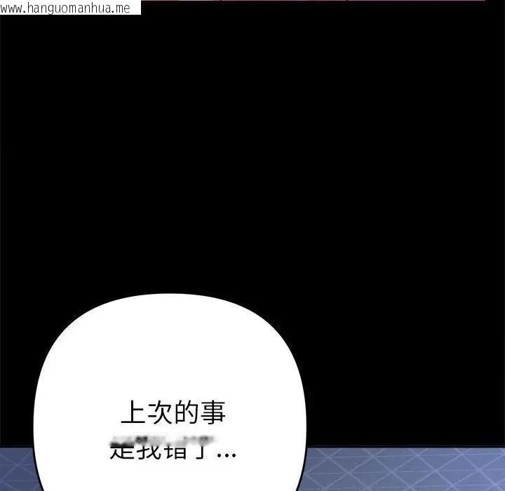 韩国漫画她们教会我的事/全员交往中韩漫_她们教会我的事/全员交往中-第1话在线免费阅读-韩国漫画-第132张图片