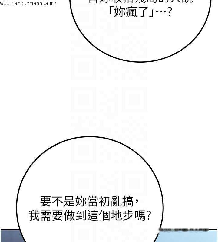 韩国漫画公务员的桃色副业韩漫_公务员的桃色副业-第38话-放心交给妈妈处理在线免费阅读-韩国漫画-第131张图片