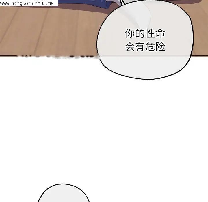 韩国漫画公主殿下要收种子啦！/公主抢孕大作战韩漫_公主殿下要收种子啦！/公主抢孕大作战-第2话在线免费阅读-韩国漫画-第102张图片