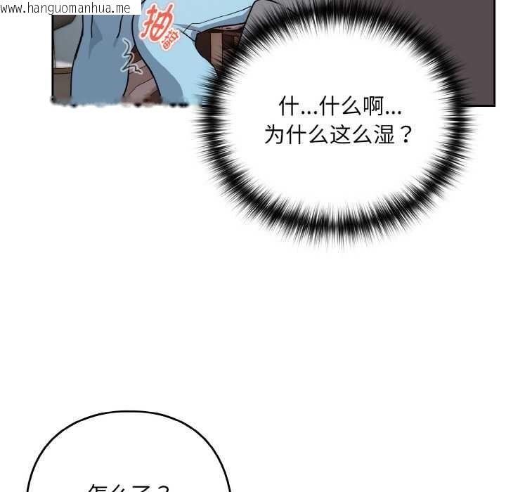 韩国漫画下班后的例行恋爱韩漫_下班后的例行恋爱-第77话在线免费阅读-韩国漫画-第70张图片