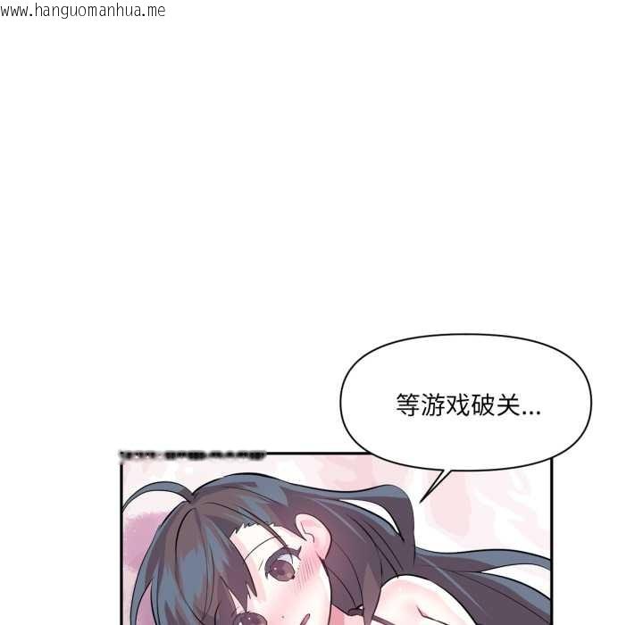 韩国漫画虚拟仙境韩漫_虚拟仙境-第33话在线免费阅读-韩国漫画-第91张图片