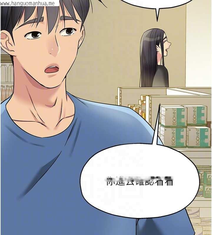 韩国漫画洞洞杂货店韩漫_洞洞杂货店-外传-第1话-洞洞杂货店重启?!在线免费阅读-韩国漫画-第81张图片