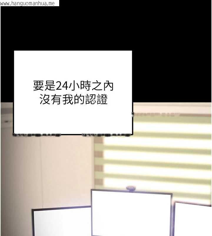 韩国漫画公务员的桃色副业韩漫_公务员的桃色副业-第38话-放心交给妈妈处理在线免费阅读-韩国漫画-第20张图片