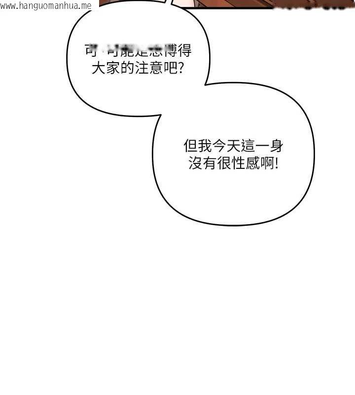 韩国漫画玩转学姐韩漫_玩转学姐-第82话-再享天使牌肉便器在线免费阅读-韩国漫画-第79张图片