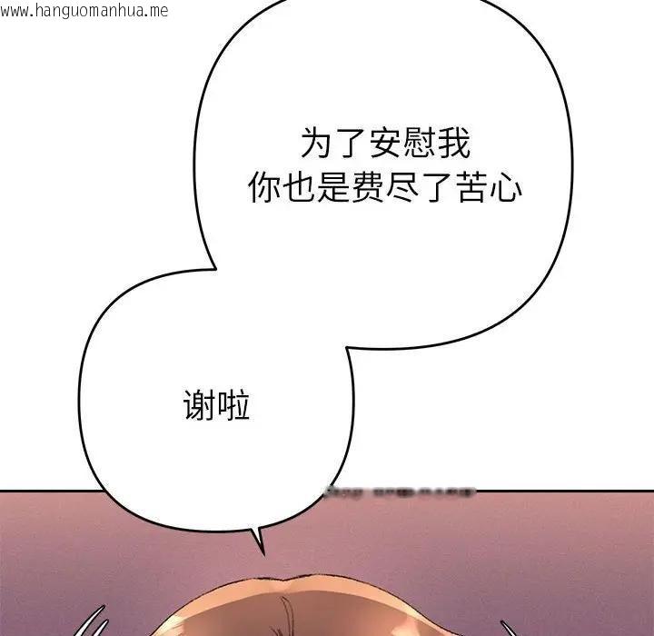 韩国漫画她们教会我的事/全员交往中韩漫_她们教会我的事/全员交往中-第2话在线免费阅读-韩国漫画-第186张图片