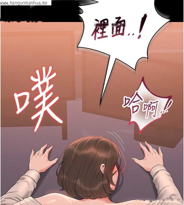 韩国漫画猎艳管理员韩漫_猎艳管理员-第12话-妳忍得很好，给妳内射当奖励在线免费阅读-韩国漫画-第214张图片