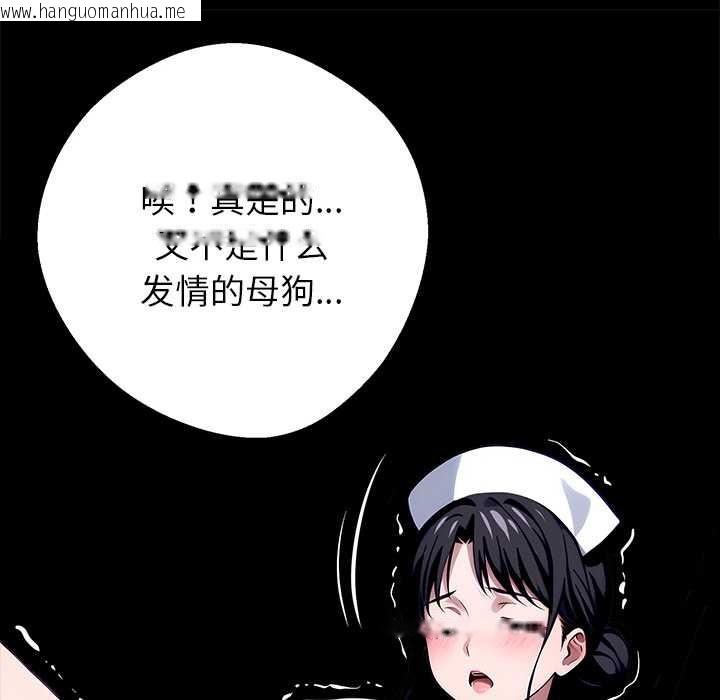 韩国漫画黑道X上班族/我身体里的那个家伙韩漫_黑道X上班族/我身体里的那个家伙-第30话在线免费阅读-韩国漫画-第108张图片