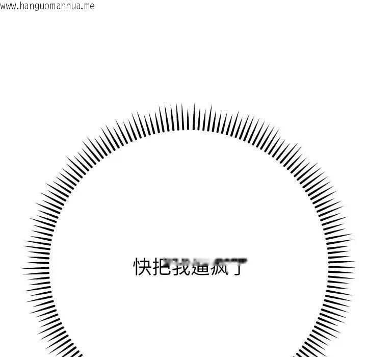 韩国漫画她们教会我的事/全员交往中韩漫_她们教会我的事/全员交往中-第3话在线免费阅读-韩国漫画-第157张图片