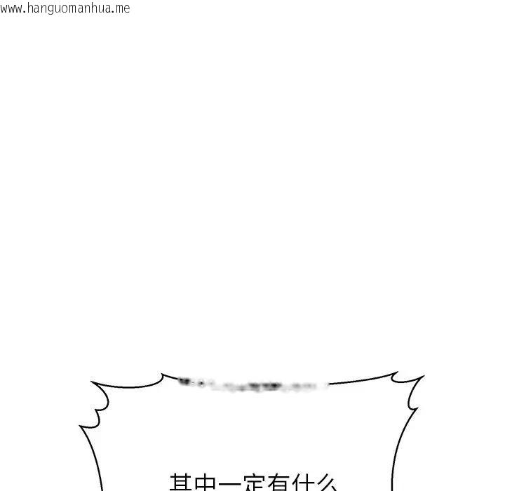 韩国漫画公主殿下要收种子啦！/公主抢孕大作战韩漫_公主殿下要收种子啦！/公主抢孕大作战-第1话在线免费阅读-韩国漫画-第230张图片