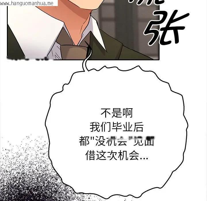 韩国漫画她们教会我的事/全员交往中韩漫_她们教会我的事/全员交往中-第1话在线免费阅读-韩国漫画-第77张图片