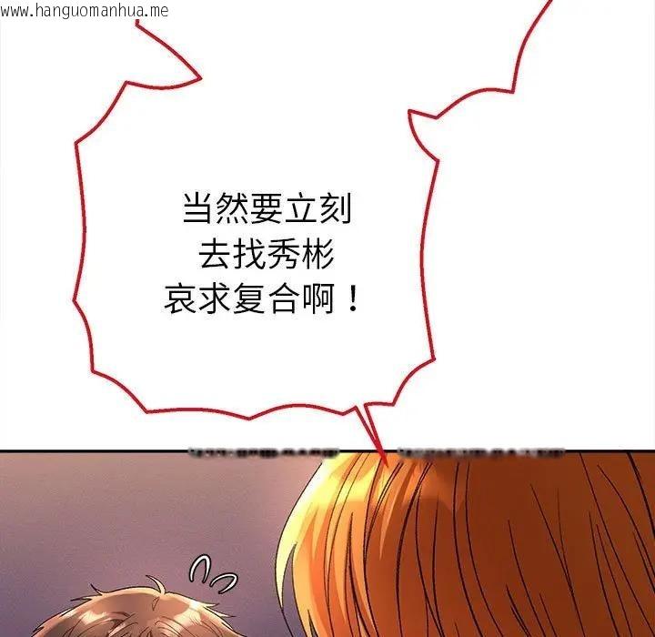 韩国漫画她们教会我的事/全员交往中韩漫_她们教会我的事/全员交往中-第2话在线免费阅读-韩国漫画-第85张图片