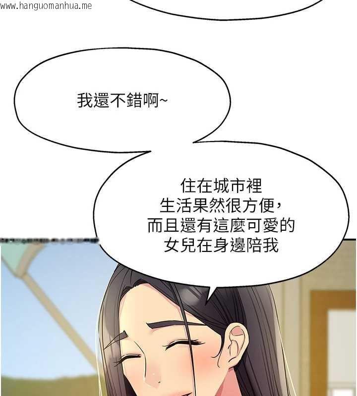 韩国漫画洞洞杂货店韩漫_洞洞杂货店-外传-第1话-洞洞杂货店重启?!在线免费阅读-韩国漫画-第26张图片