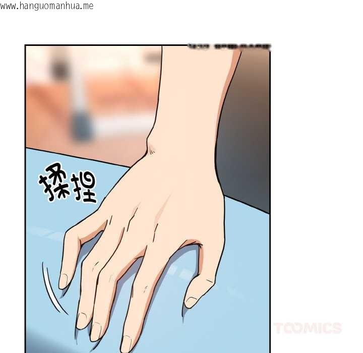 韩国漫画下班后的例行恋爱韩漫_下班后的例行恋爱-第77话在线免费阅读-韩国漫画-第44张图片