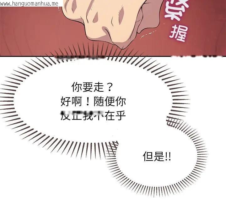 韩国漫画公主殿下要收种子啦！/公主抢孕大作战韩漫_公主殿下要收种子啦！/公主抢孕大作战-第3话在线免费阅读-韩国漫画-第108张图片