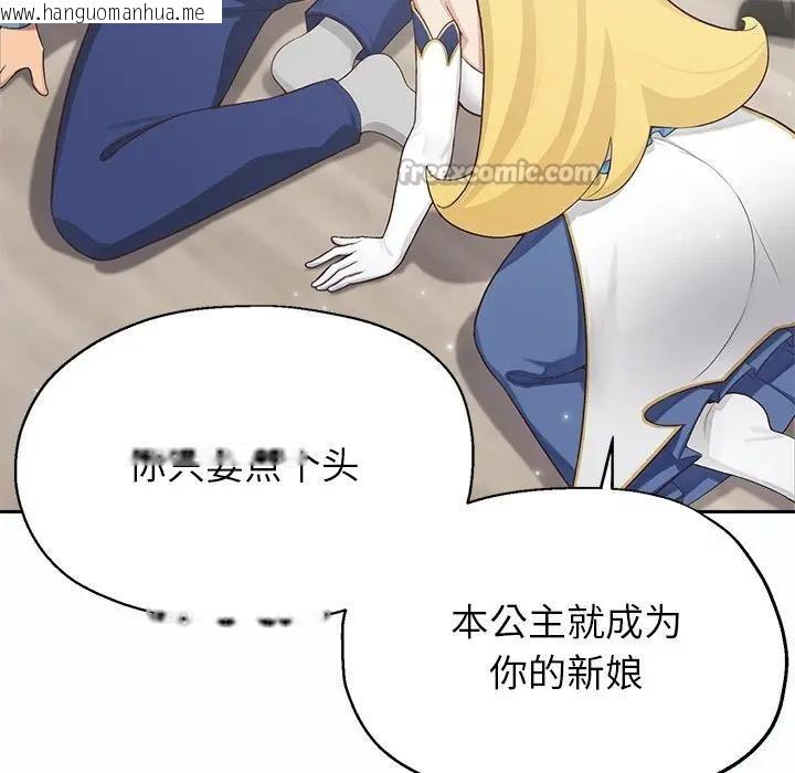 韩国漫画公主殿下要收种子啦！/公主抢孕大作战韩漫_公主殿下要收种子啦！/公主抢孕大作战-第1话在线免费阅读-韩国漫画-第126张图片
