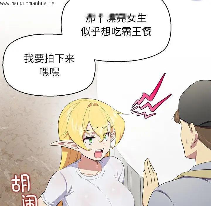 韩国漫画公主殿下要收种子啦！/公主抢孕大作战韩漫_公主殿下要收种子啦！/公主抢孕大作战-第3话在线免费阅读-韩国漫画-第89张图片