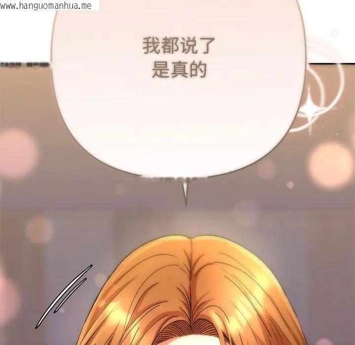 韩国漫画她们教会我的事/全员交往中韩漫_她们教会我的事/全员交往中-第2话在线免费阅读-韩国漫画-第165张图片